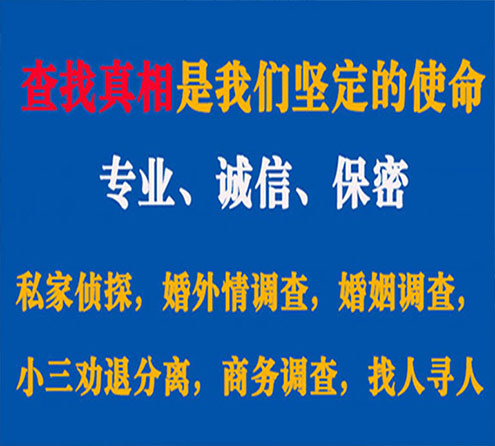 关于涟源中侦调查事务所